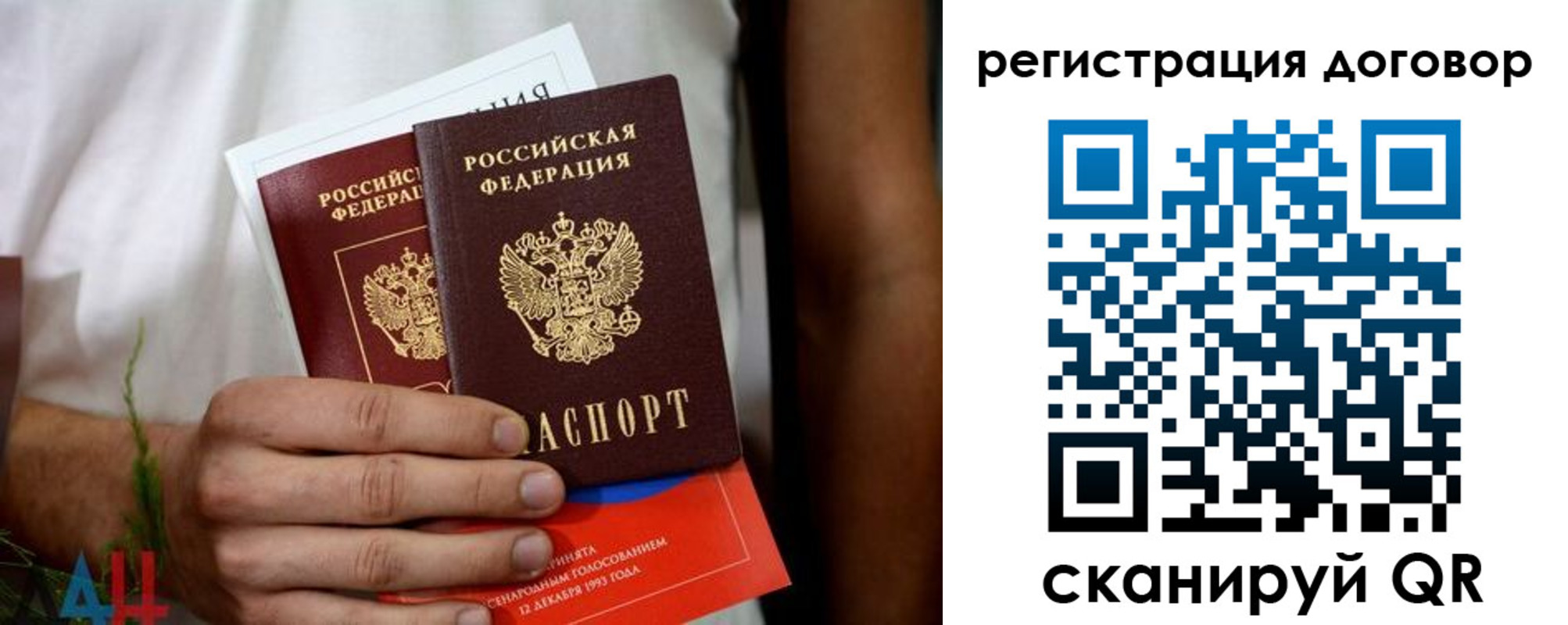 временная регистрация для всех в Рыльске