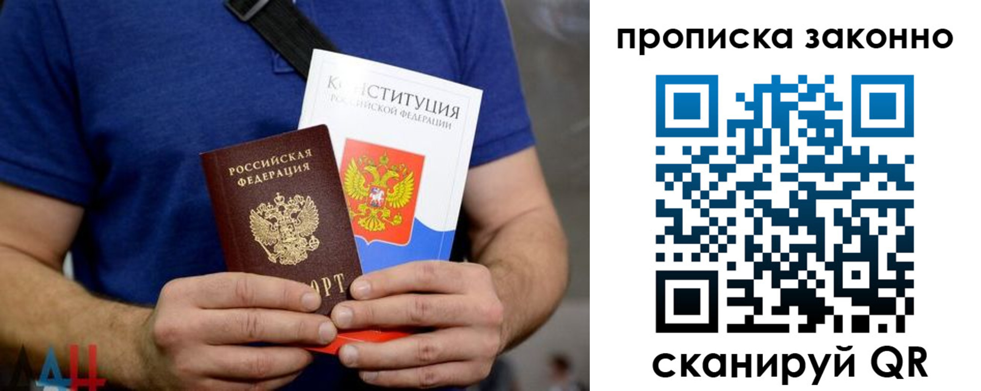 временная прописка в Рыльске