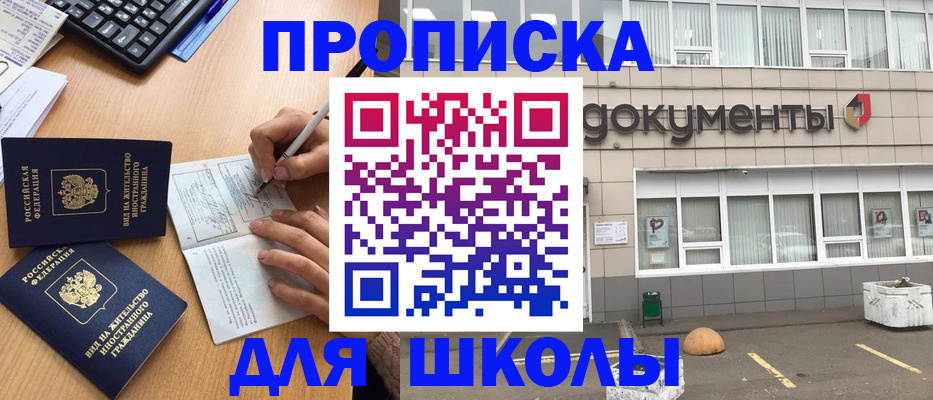 прописка гарантия в Рыльске