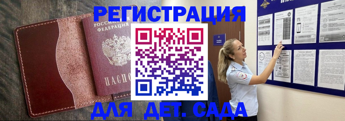 прописка в Рыльске