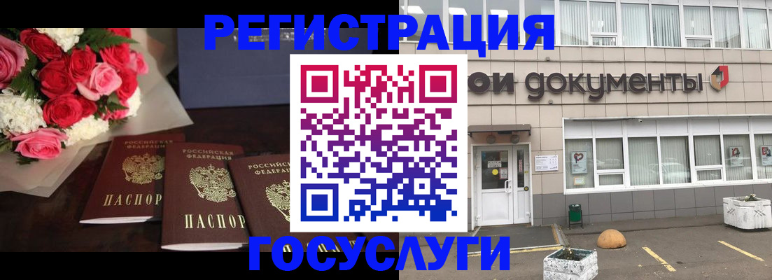 миграционный учет в Рыльске