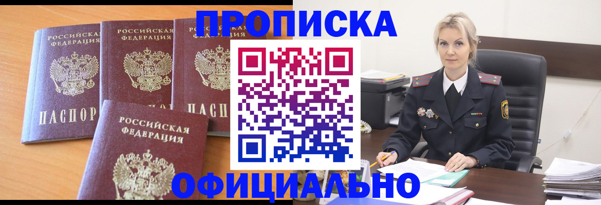 миграционный учет в Рыльске